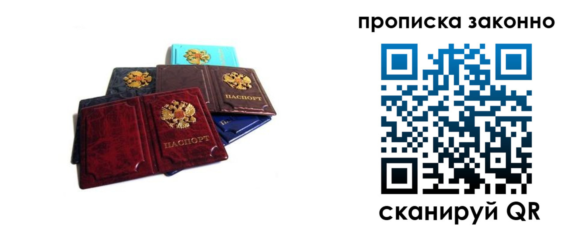 временная регистрация надежно в Кыштыме