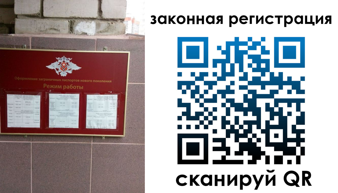 временная регистрация для школы в Кыштыме