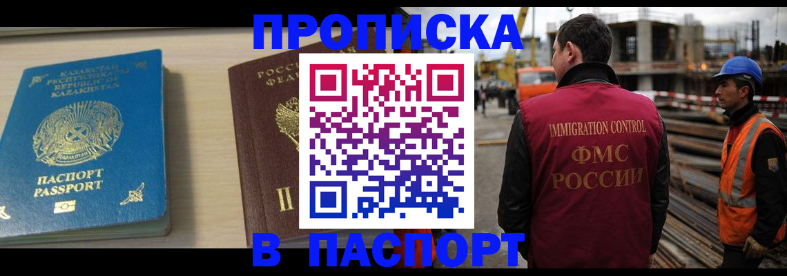 где прописаться в Кыштыме