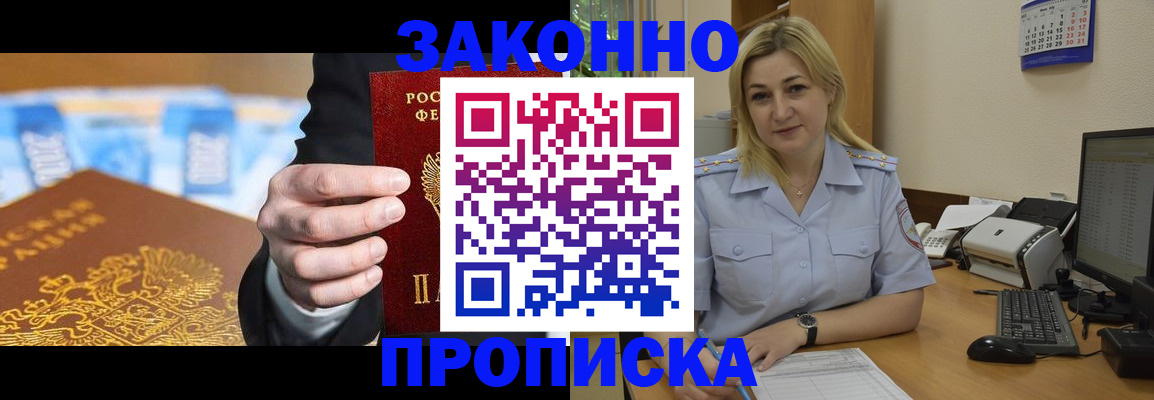 временная регистрация адрес в Кыштыме