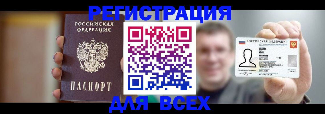 прописка паспорт в Кыштыме